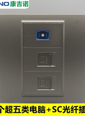 深灰色双口电脑光纤面板86型2个超5类网线带SC法兰盘光纤宽带插座
