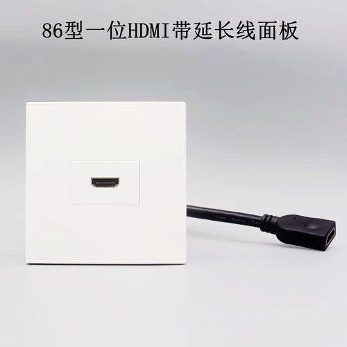 86型带延长线2.0版对接高清影音