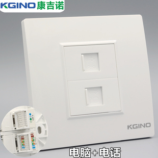 86型墙壁电话线网络网线信息面板 含电脑电话模块 电脑电话插座