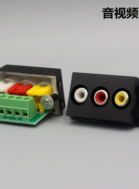 黑色RCA莲花孔插座模块 免焊接电视机顶盒连接3RCA音视频面板模块