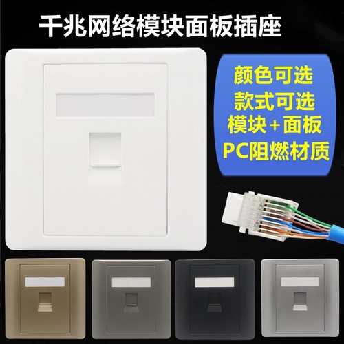 86型免打单口六类网络千兆一位