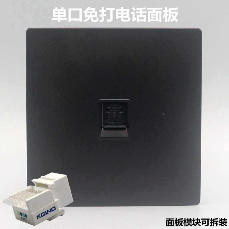 86型免打电话口家用墙壁式语音开关信息面板黑色单口电话插座面板