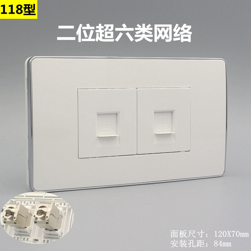 118型二位六类屏蔽网络面板双口