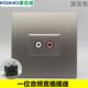深灰色直插式 86型双孔AV红白莲花头面板 一位音频对接墙壁插座暗装