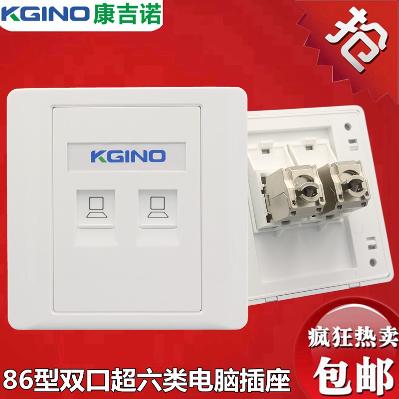 86型超六类双口电脑模块面板网线电脑插座面板含二位网络模块面板