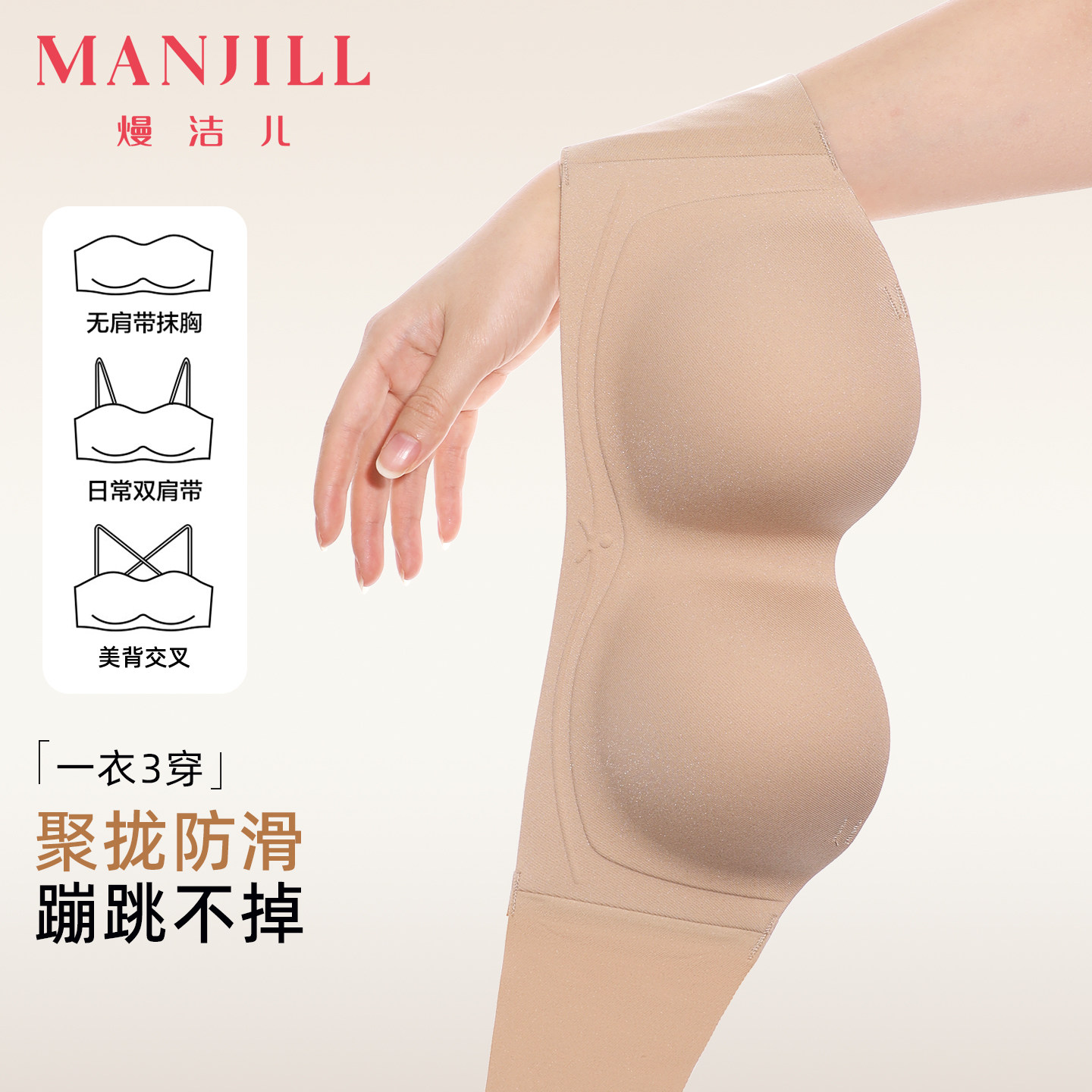 熳洁儿26夏美背抹胸文胸可拆肩带薄款防下垂防滑隐形聚拢无痕内衣