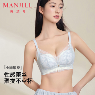 熳洁儿小胸聚拢仙美蕾丝性感内衣不空杯上托调整收副乳文胸