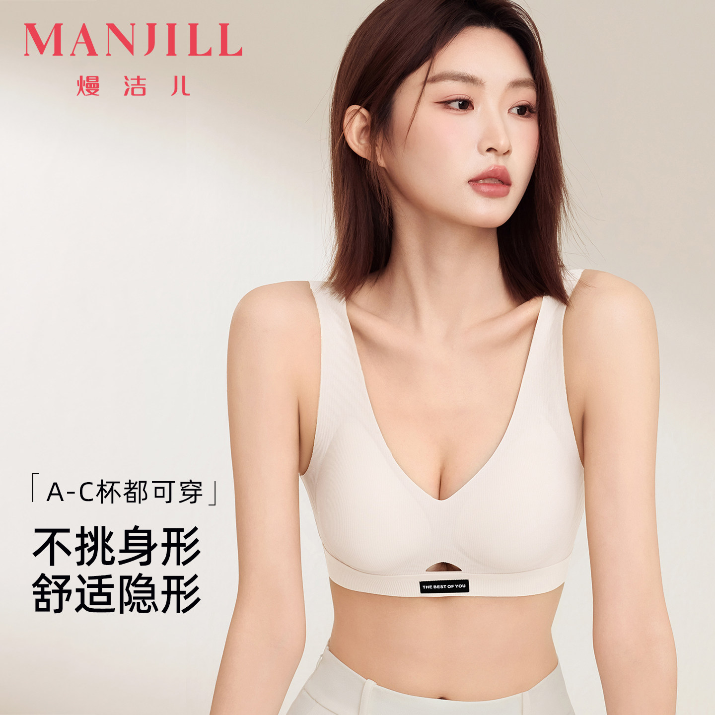 熳洁儿无痕背心式内衣无钢圈果冻条3D软支撑固定杯收副乳文胸