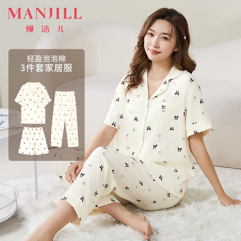 熳洁儿泡泡棉3件套家居服包邮