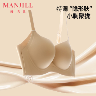 熳洁儿25秋无钢圈大胸显小薄款 文胸聚拢防下垂调整型无痕内衣女
