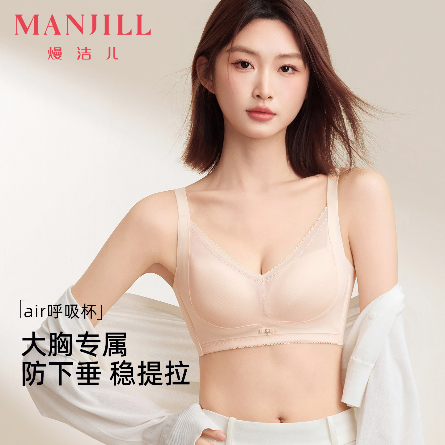 熳洁儿大胸显小调整型内衣无痕薄款透气提拉防下垂无钢圈文胸