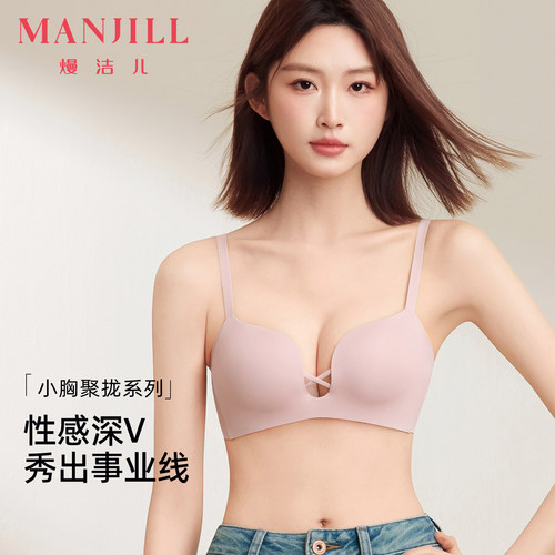熳洁儿性感深V光面无痕文胸