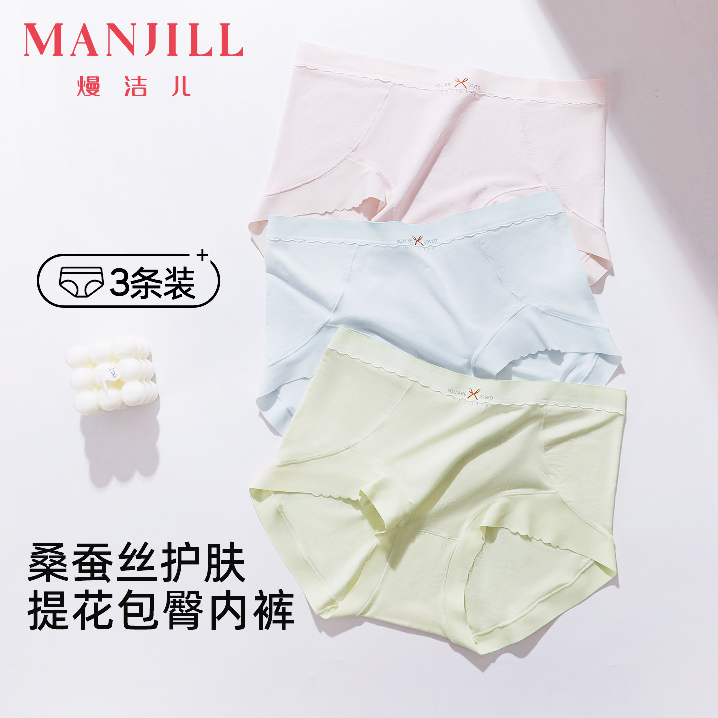 【3条装】熳洁儿25冬纯棉裆内裤含桑蚕丝柔软亲肤透气中腰三角裤,女士内衣/男士内衣/家居服,女三角裤,淘宝优惠券,粉丝福利购,淘宝优惠卷