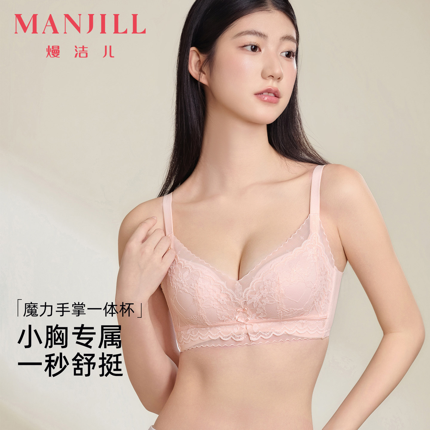熳洁儿聚拢调整型蕾丝文胸图片