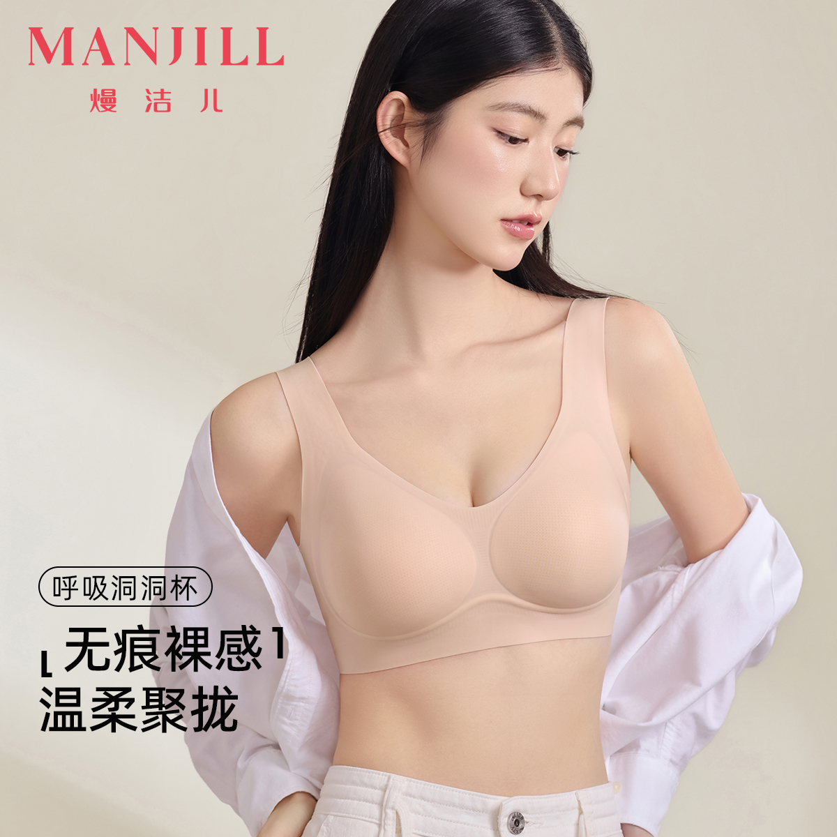 熳洁儿内衣女细肩带无痕夏季薄款大胸显小胸聚拢凉感无钢圈文胸