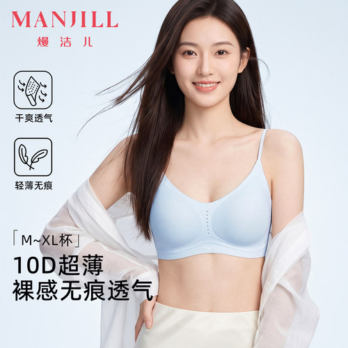 熳洁儿薄款无痕聚拢文胸
