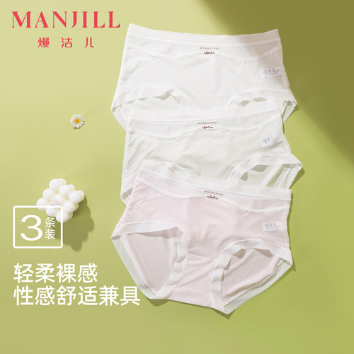 熳洁儿柔软透气女三角裤
