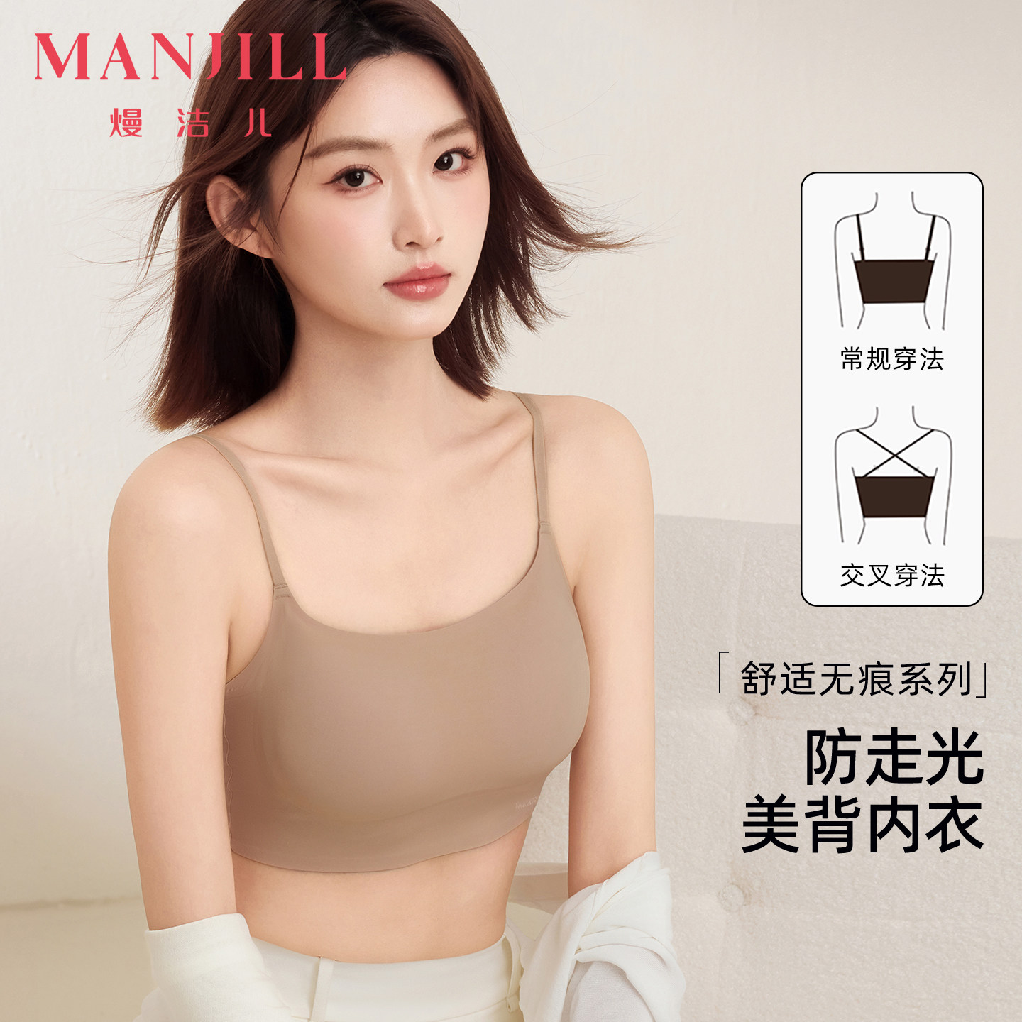 熳洁儿防走光抹胸美背文胸图片