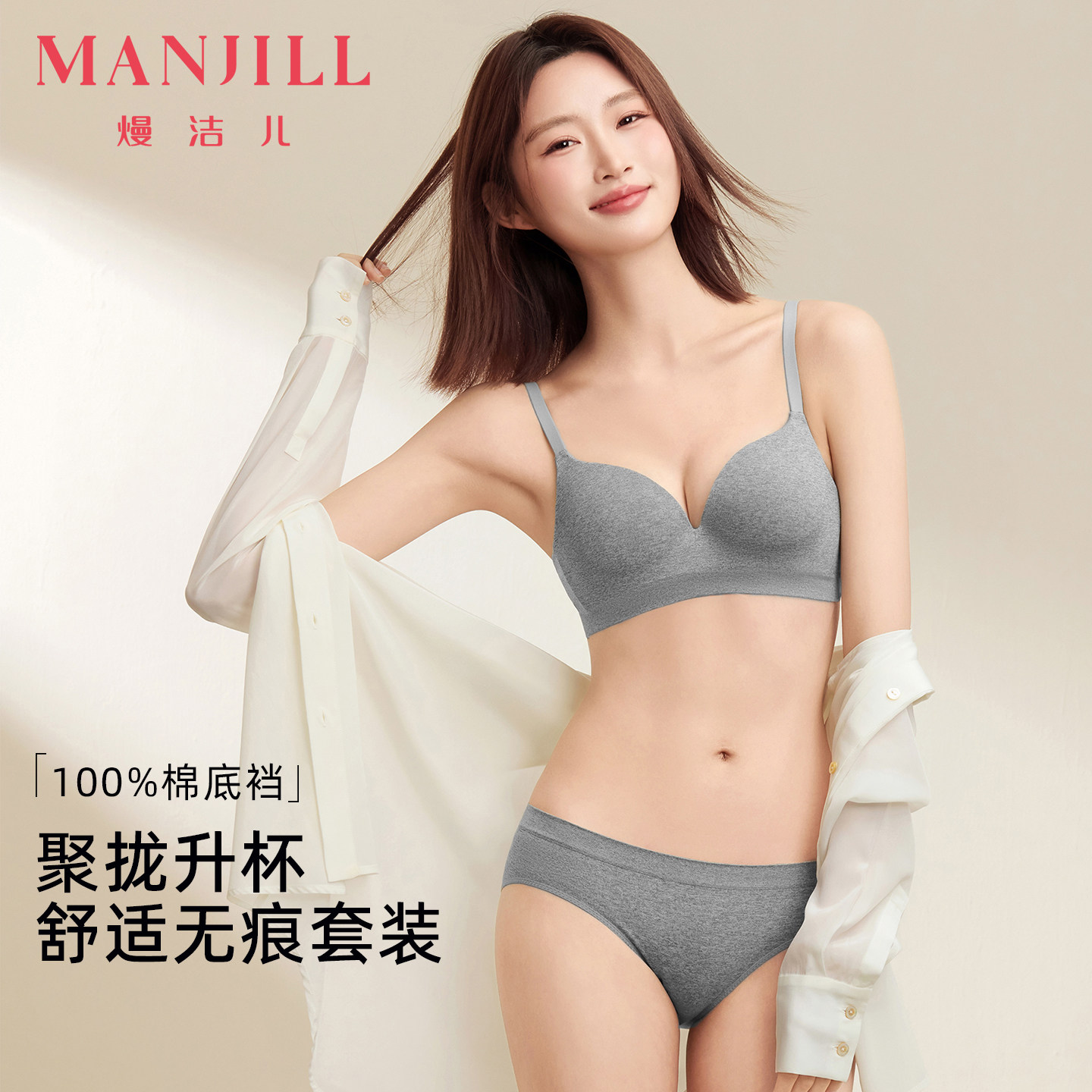 熳洁儿女士内衣小胸聚拢舒适无痕文胸两件套无钢圈一片式胸罩套装