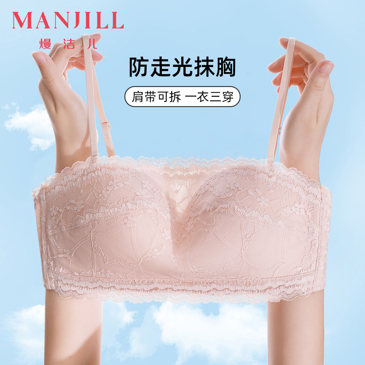 熳洁儿抹胸防走光内衣内搭薄款蕾丝一字肩无肩带美背吊带文胸女