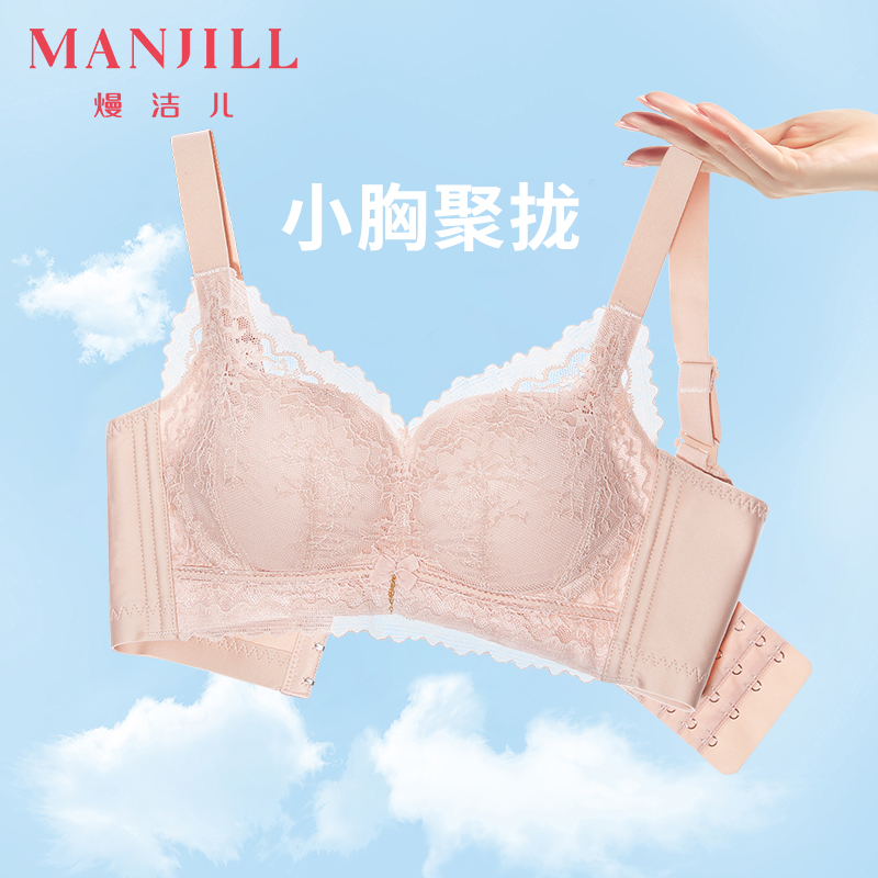 熳洁儿甜美无钢圈聚拢文胸