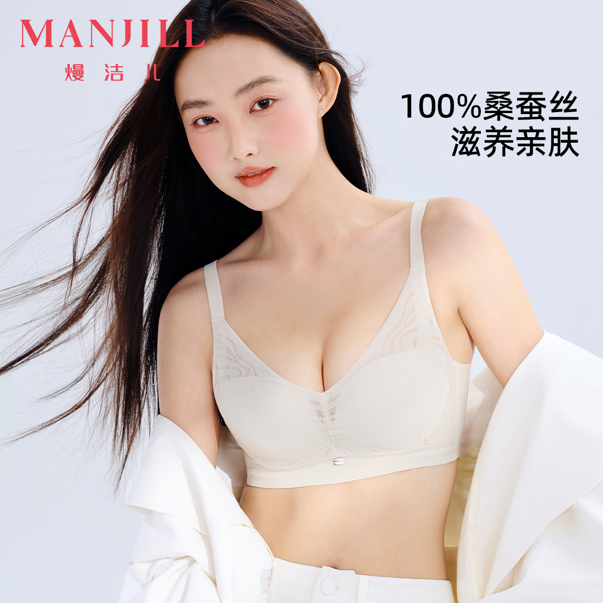 熳洁儿桑蚕丝美肤养胸聚拢文胸
