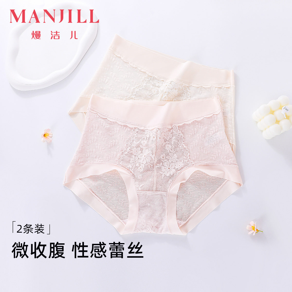 熳洁儿2条蕾丝内裤蕾丝高腰收腹柔软透气三角内裤女,女士内衣/男士内衣/家居服,女三角裤,淘宝优惠券,粉丝福利购,淘宝优惠卷