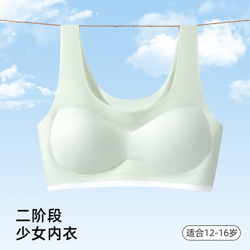熳洁儿12-16岁二阶段薄款透气亲肤高弹舒适清凉背心内衣少女文胸