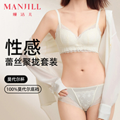 熳洁儿性感蕾丝小胸聚拢内衣莫代尔滑滑杯无钢圈文胸内裤 套装