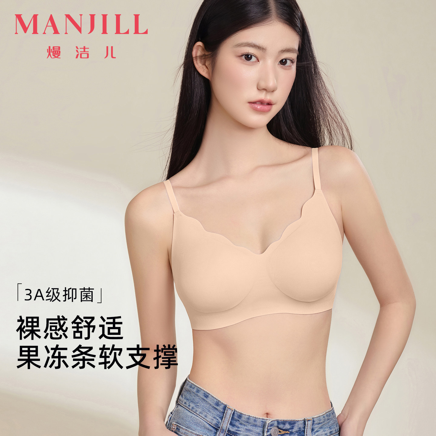 【商场同款】熳洁儿无痕果冻条美背文胸防走光聚拢显大收副乳内衣