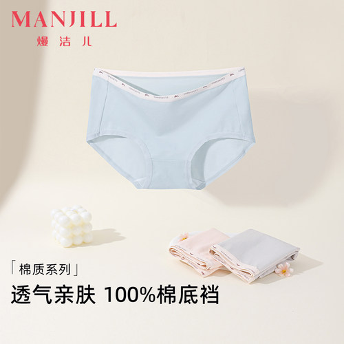 熳洁儿薄款透气女内裤3条装