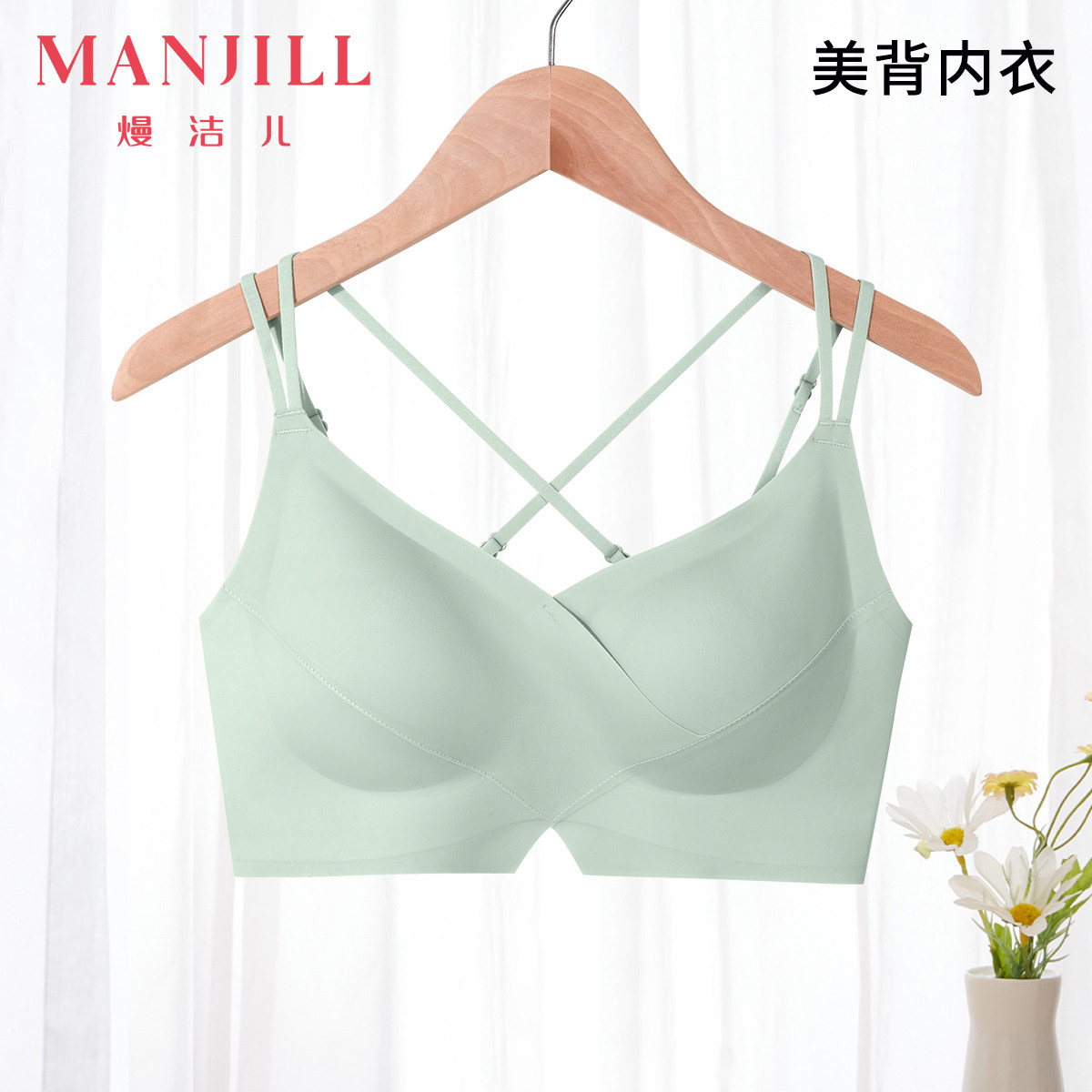 【商场同款】熳洁儿女士内衣美背光面文胸无钢圈舒适透气轻薄胸罩