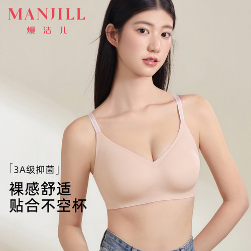 熳洁儿3A抗菌聚拢文胸