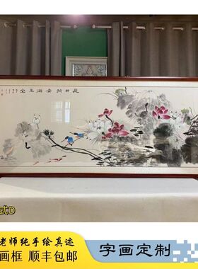 手绘国画水墨画沙发挂画中式荷花