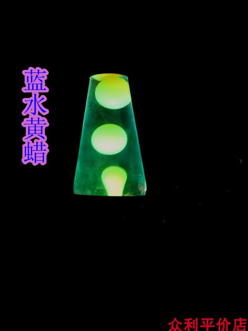 X战警熔岩灯水母灯客厅装饰灯创意床头灯小夜灯浪漫梦幻卧室台灯