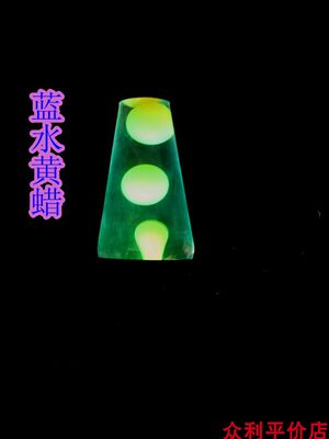 x战警 浪漫火山熔岩灯葱灯水母灯装饰灯LAVA LAMP-锥形瓶颜色齐全