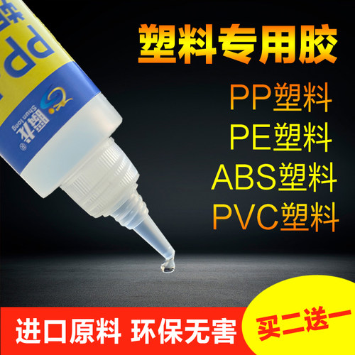 瞬龙透明粘塑料pp防水PE专用胶水
