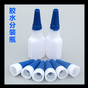 厂家直销瞬龙401胶水分装瓶20克塑料瓶502胶水瓶UV胶水瓶自带密封