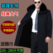 外套 可拆卸内胆狐狸毛领男装 高档中老年羊毛羊绒呢子大衣男中长款