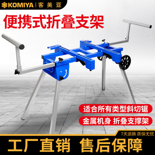 斜切锯工作台移动支架便携介铝机
