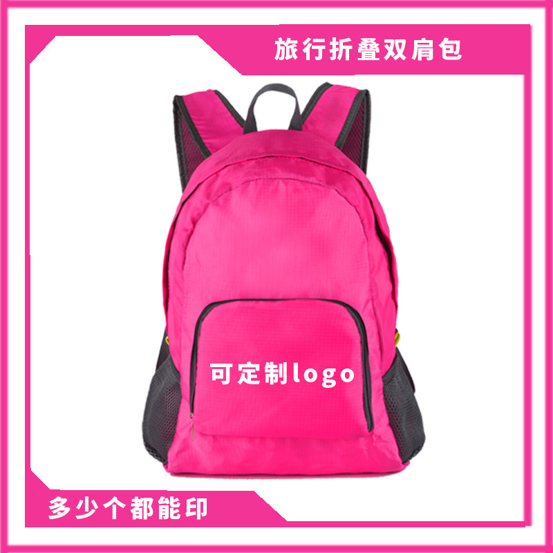 户外旅游折叠双肩包超轻便携运动背包研学印字广告礼品包定制logo