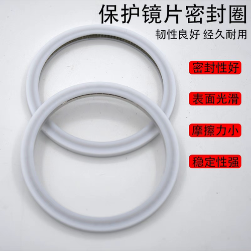 激光保护镜片密封圈超强黑金刚
