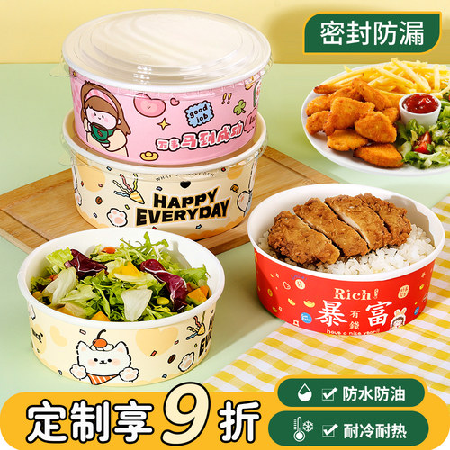 支持定制一次性纸碗饭碗野餐盒