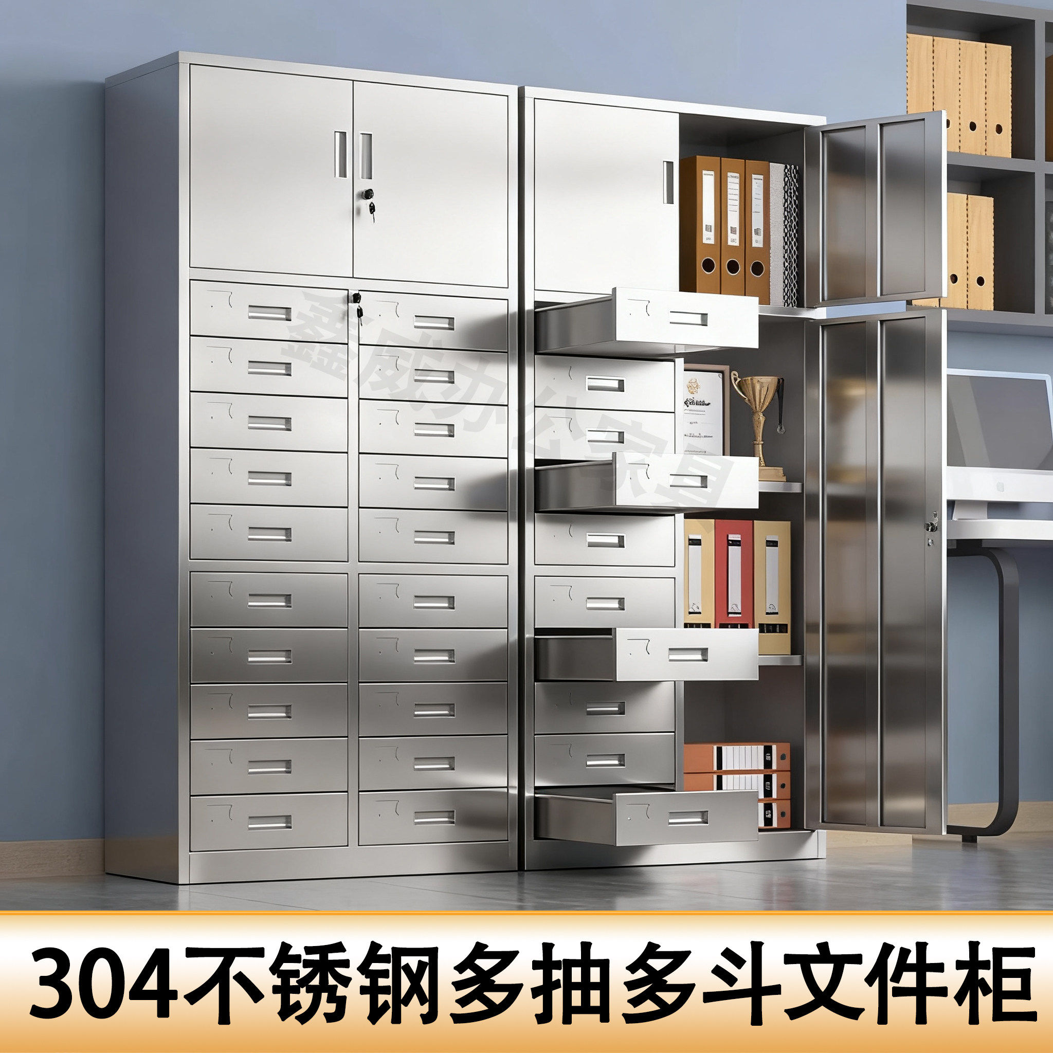 304不锈钢多斗多抽层文件柜办公室24斗资料档案柜抽屉式带锁矮柜