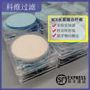 50mm0.22 水系混合纤维微孔滤膜CN MCE实验室抽滤滤膜 0.45