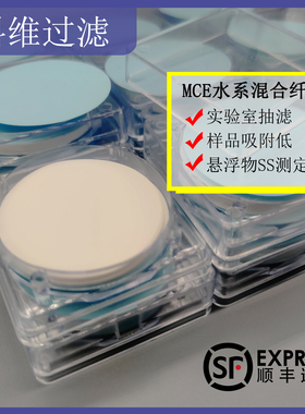 水系混合纤维微孔滤膜CN-CA/MCE实验室抽滤滤膜 47/50mm0.22/0.45