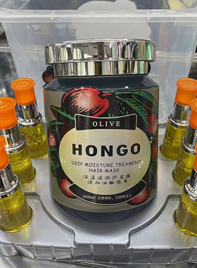HONGO深层滋润护发膜焗油膏+精华素 汉高橄榄油滋润修复发膜套装