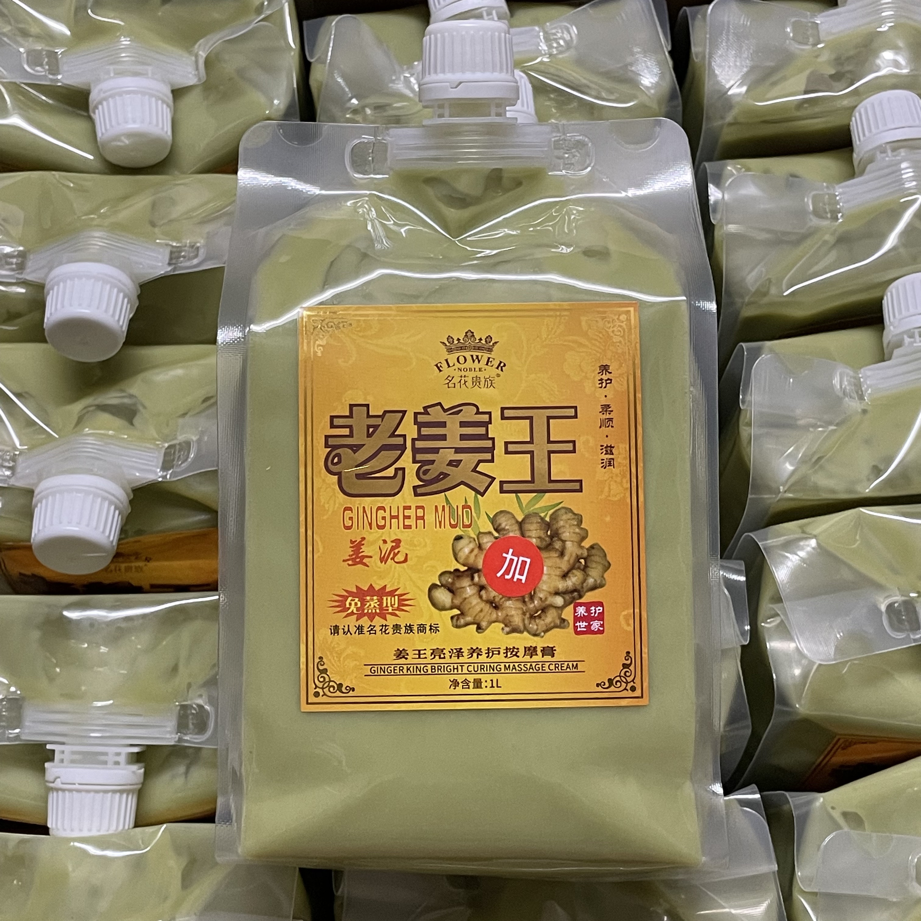 名花贵族老姜王姜泥按摩膏 热辣姜膏清凉按摩膏1000g