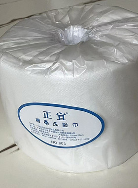 柔软白色一次性洗脸巾洁面纸