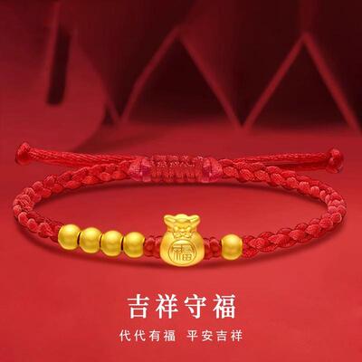 足金999福袋纯金转运珠手链